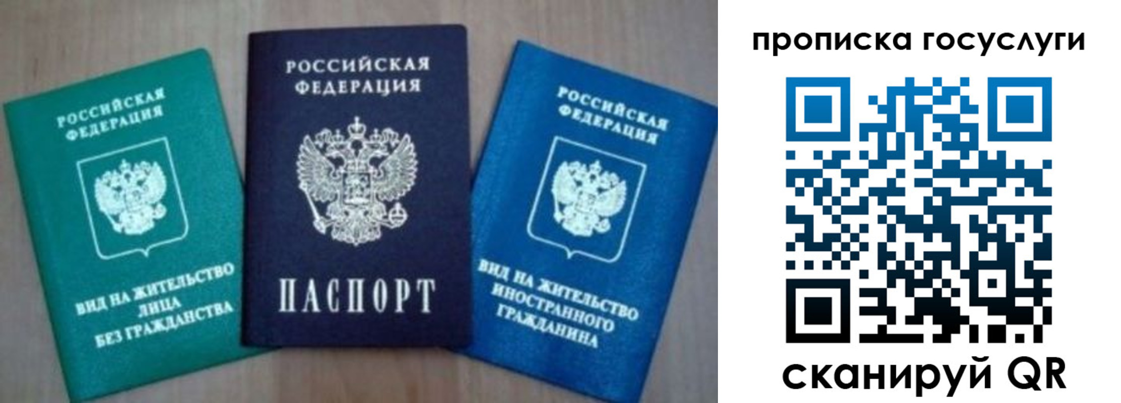 временная регистрация для всех в Николаевске