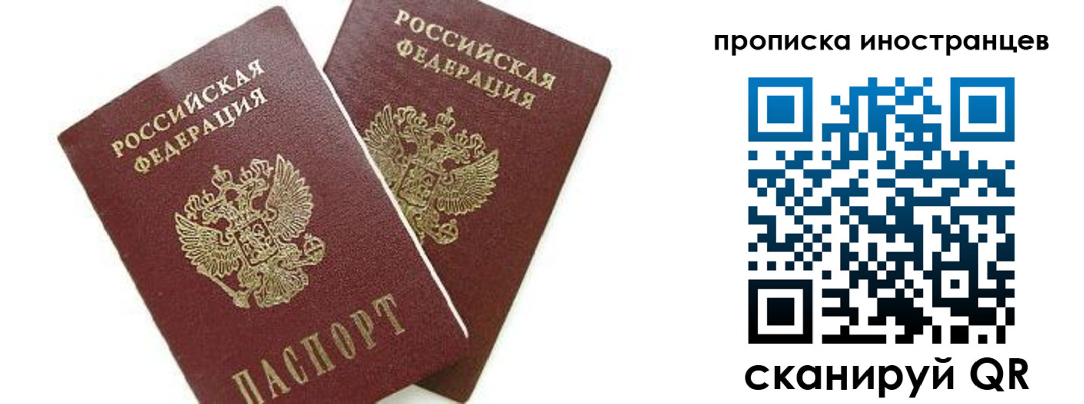 временная регистрация собственник в Николаевске