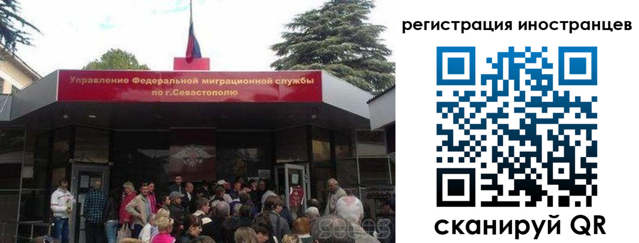 прописка в Николаевске