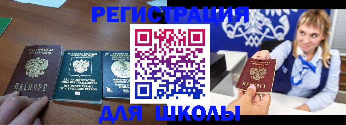 прописка для военкомата в Николаевске