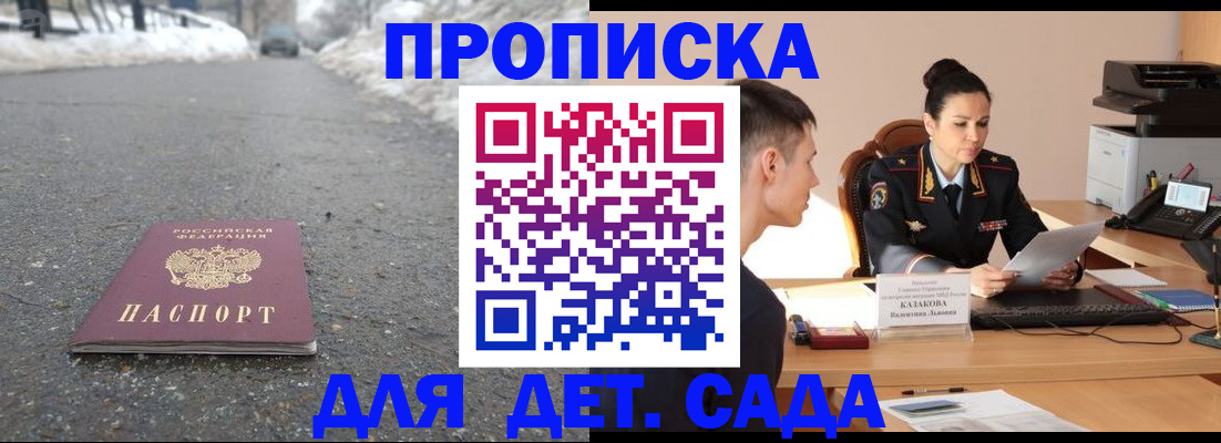 временная регистрация для всех в Николаевске
