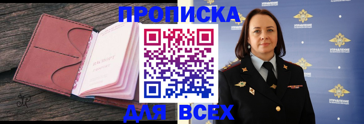 временная регистрация госуслуги в Николаевске