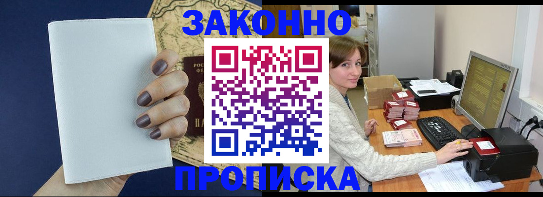 найти адрес прописки в Николаевске