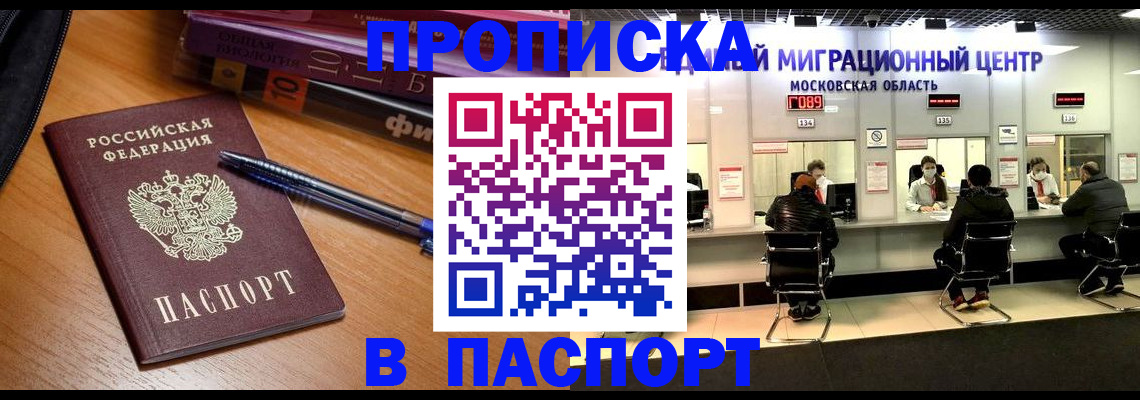 регистрация в Николаевске