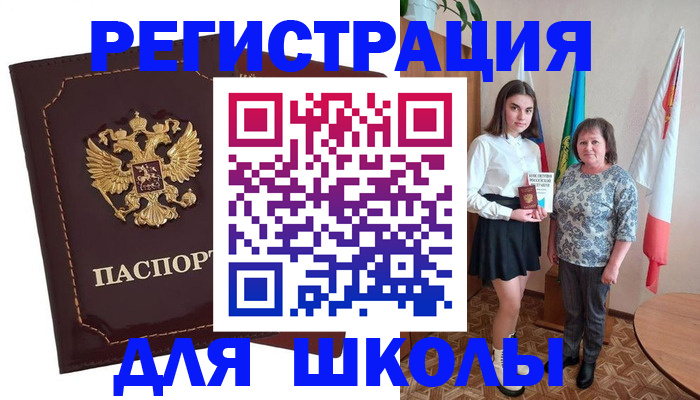 временная регистрация недорого в Николаевске